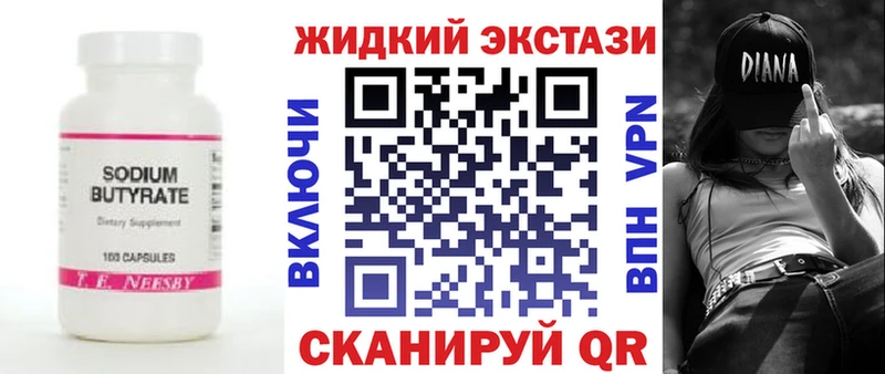 shop формула Ачхой-Мартан Бутират вода цены наркотик