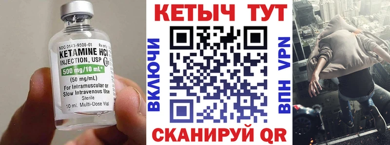 как найти закладки  mega ТОР  КЕТАМИН ketamine  Ачхой-Мартан 