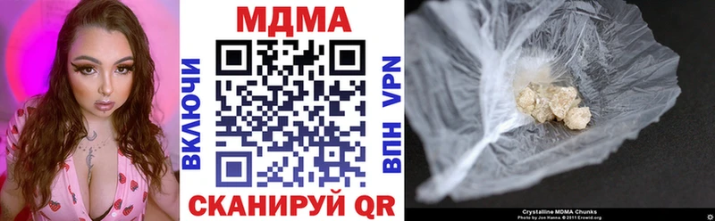 МДМА VHQ  где купить наркотик  Ачхой-Мартан 