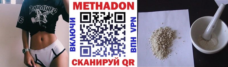Метадон methadone  Ачхой-Мартан 